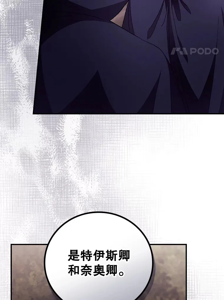 29.努力改变命运 第34页
