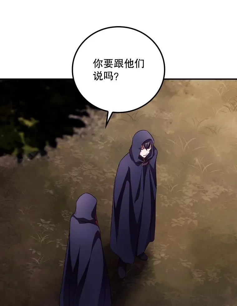 29.努力改变命运 第36页