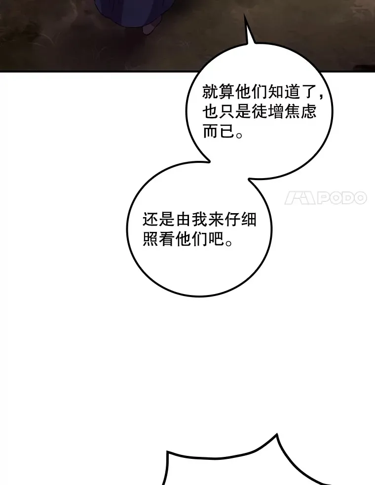 29.努力改变命运 第37页