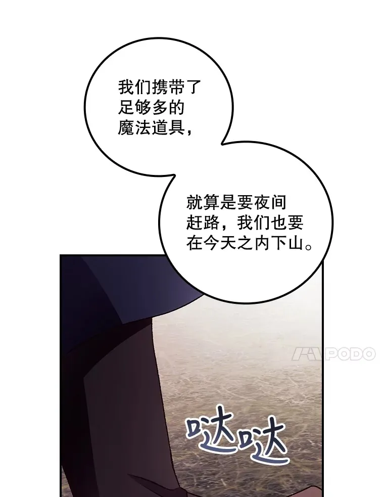 29.努力改变命运 第40页