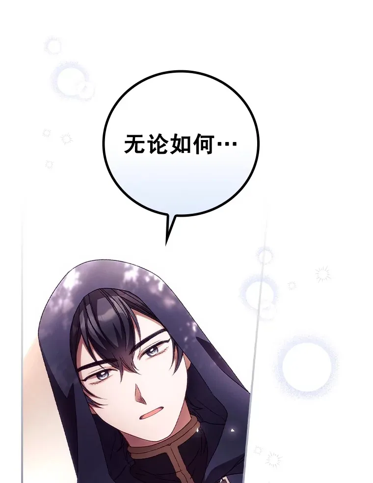 29.努力改变命运 第43页