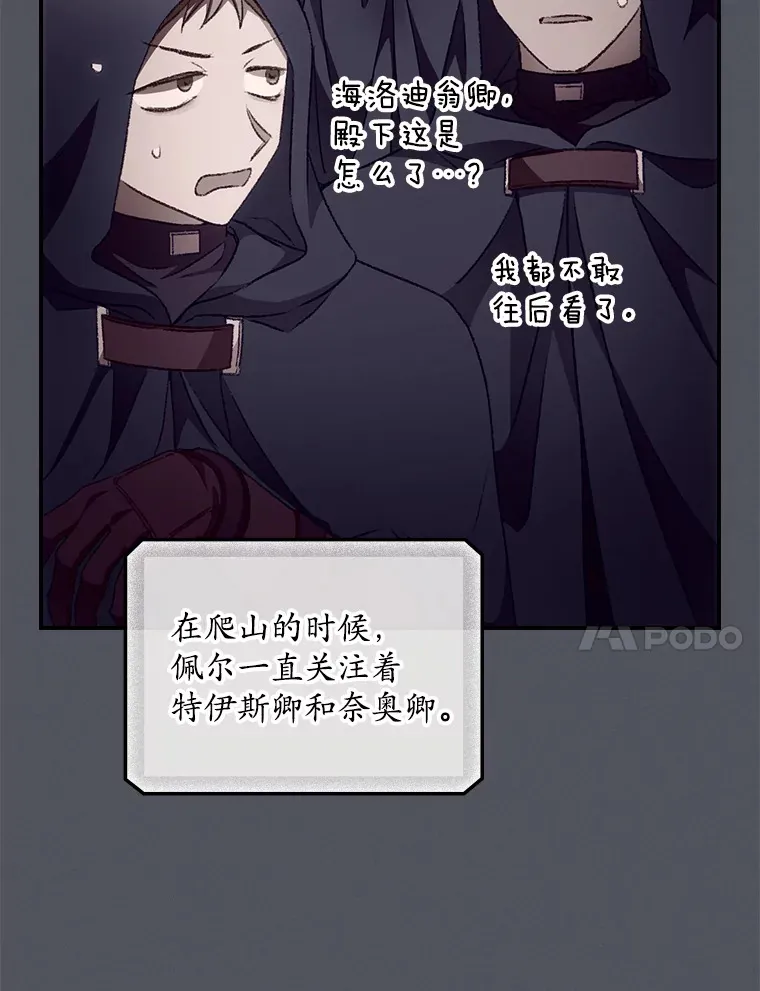 29.努力改变命运 第54页