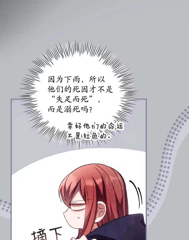 29.努力改变命运 第57页