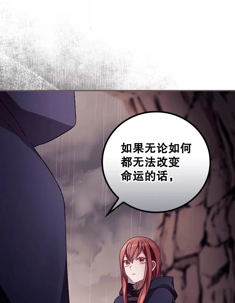 29.努力改变命运 第67页