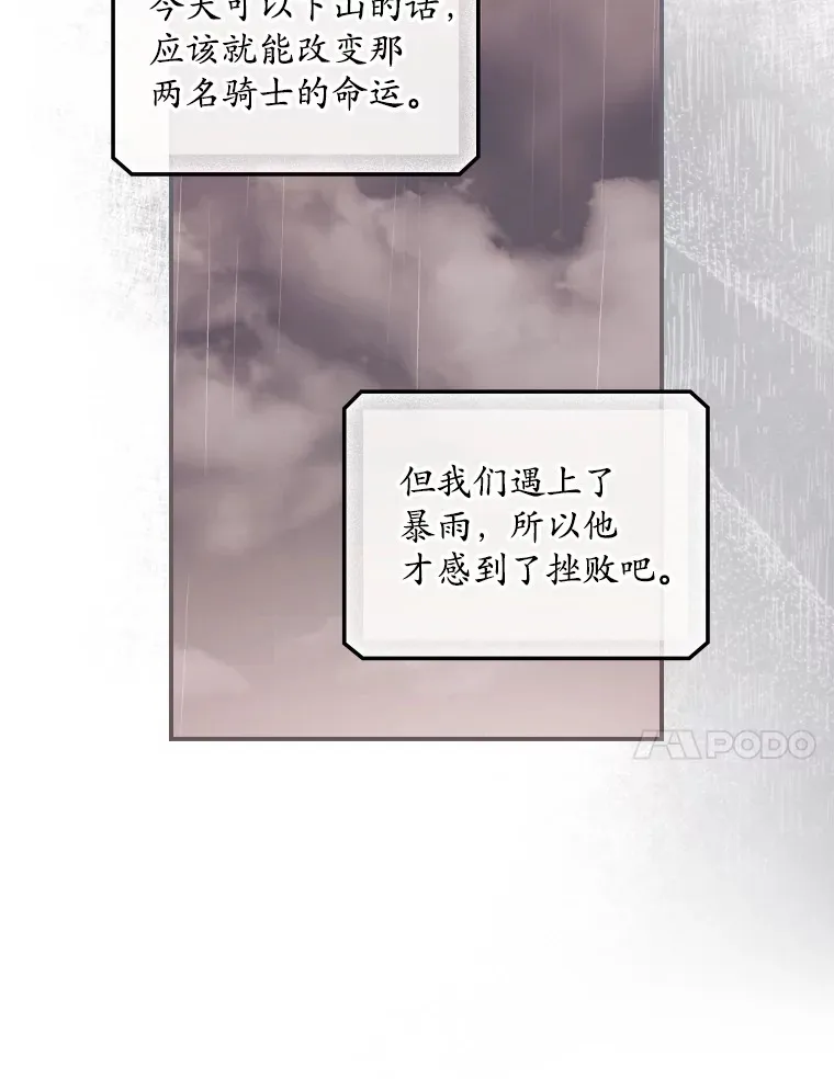 29.努力改变命运 第74页