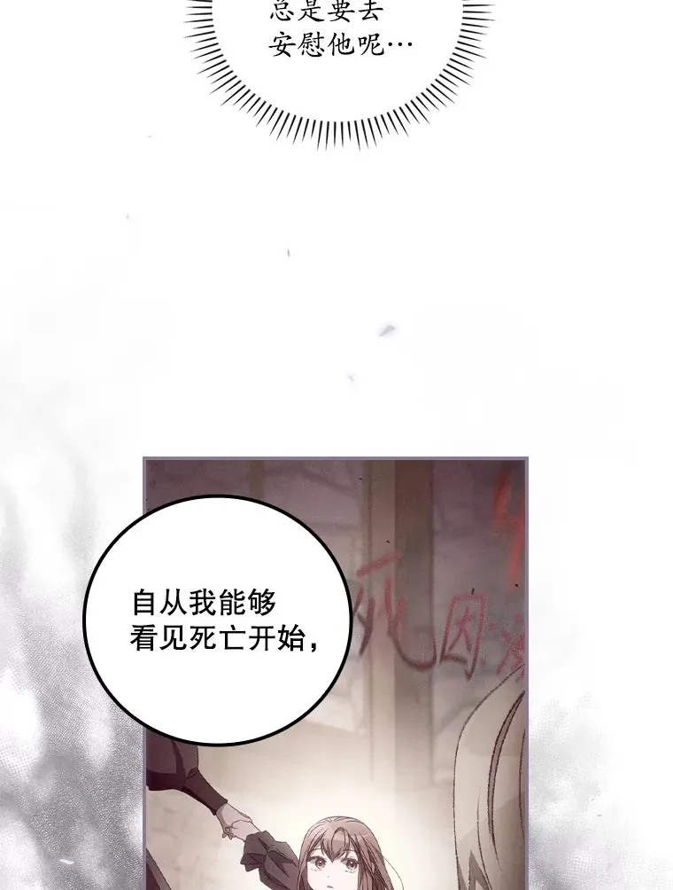 29.努力改变命运 第76页