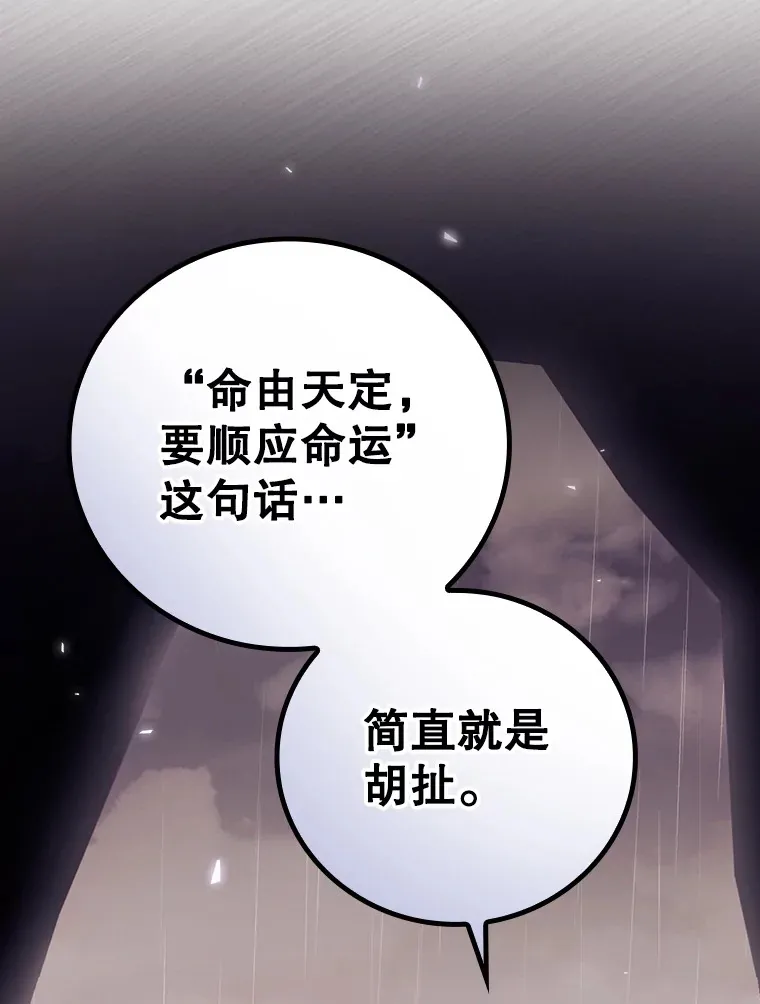 29.努力改变命运 第78页