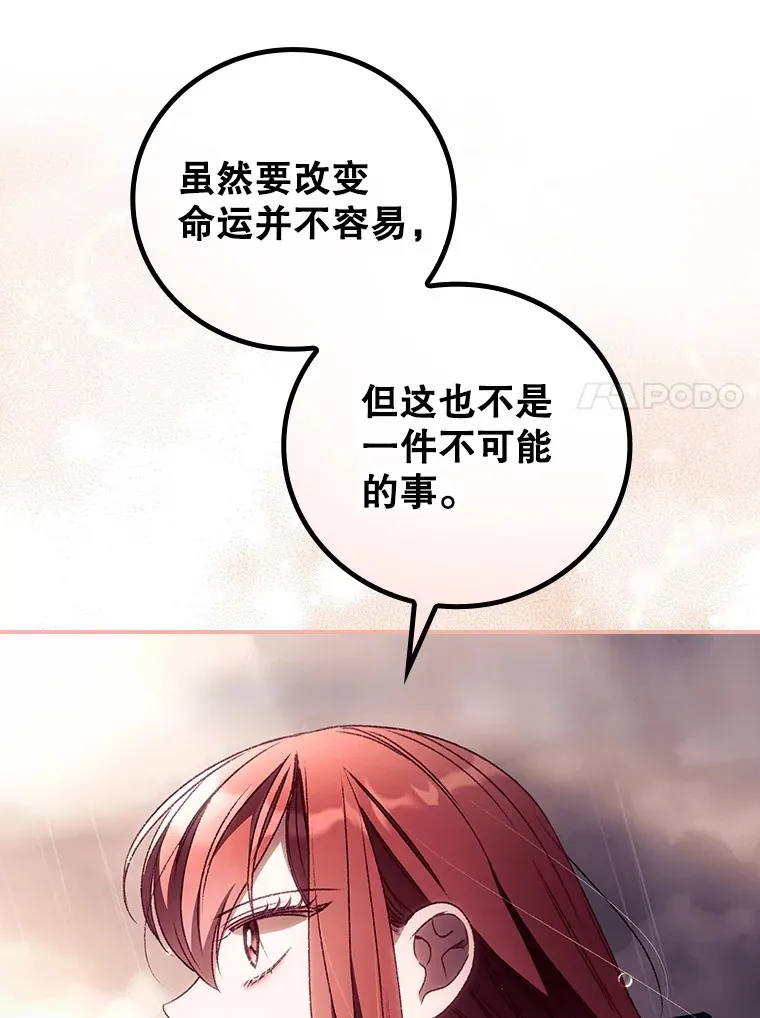 29.努力改变命运 第84页