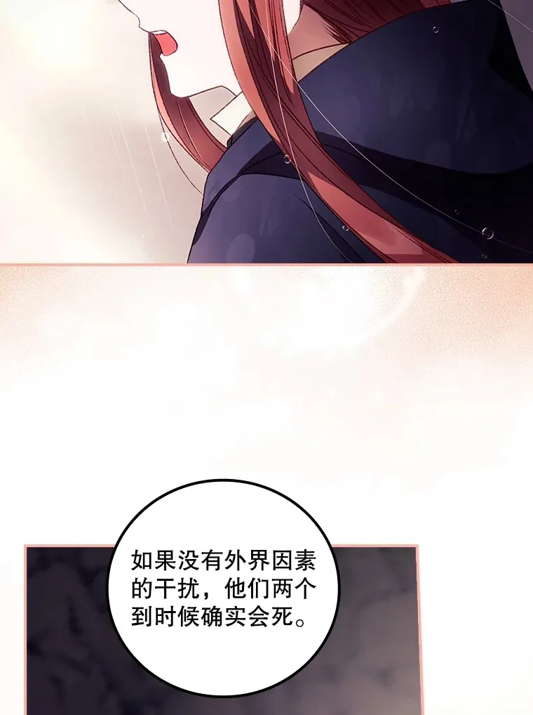 29.努力改变命运 第85页