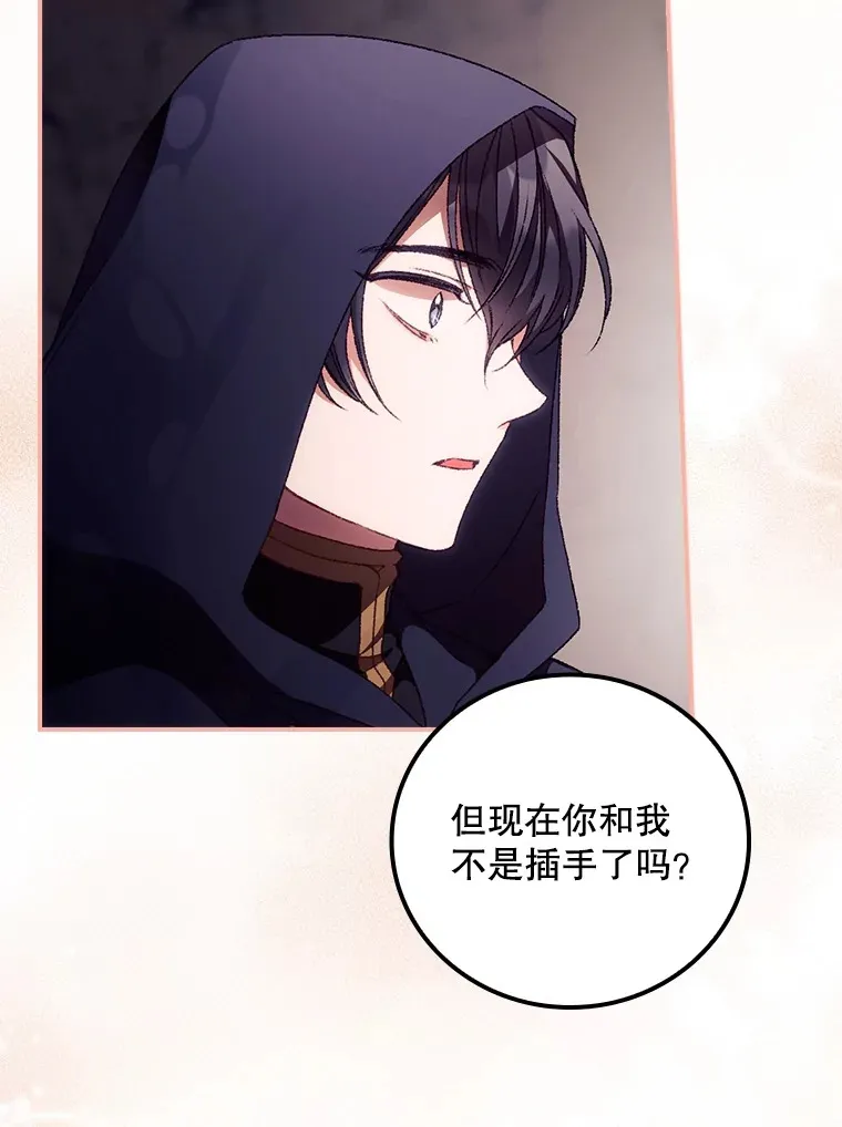 29.努力改变命运 第86页