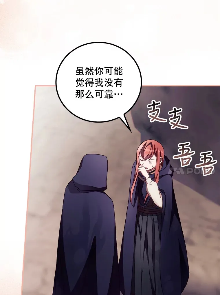 29.努力改变命运 第87页