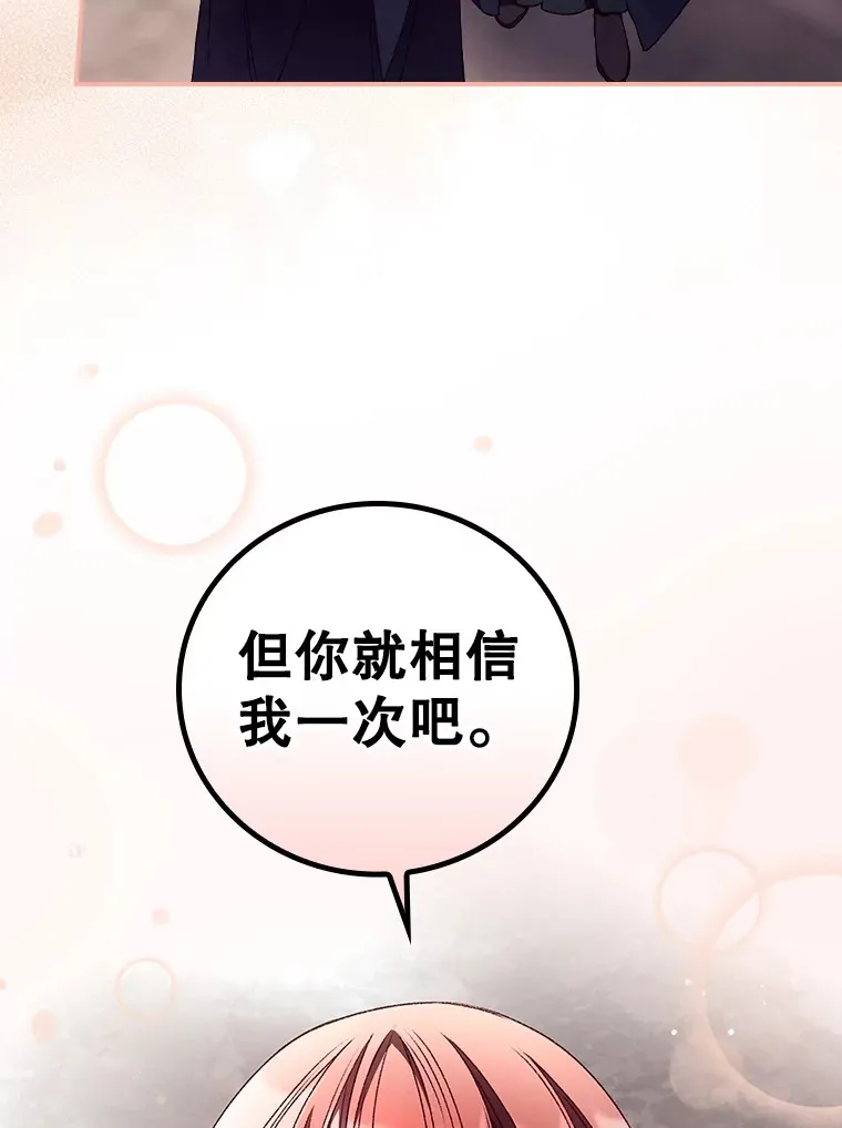 29.努力改变命运 第88页