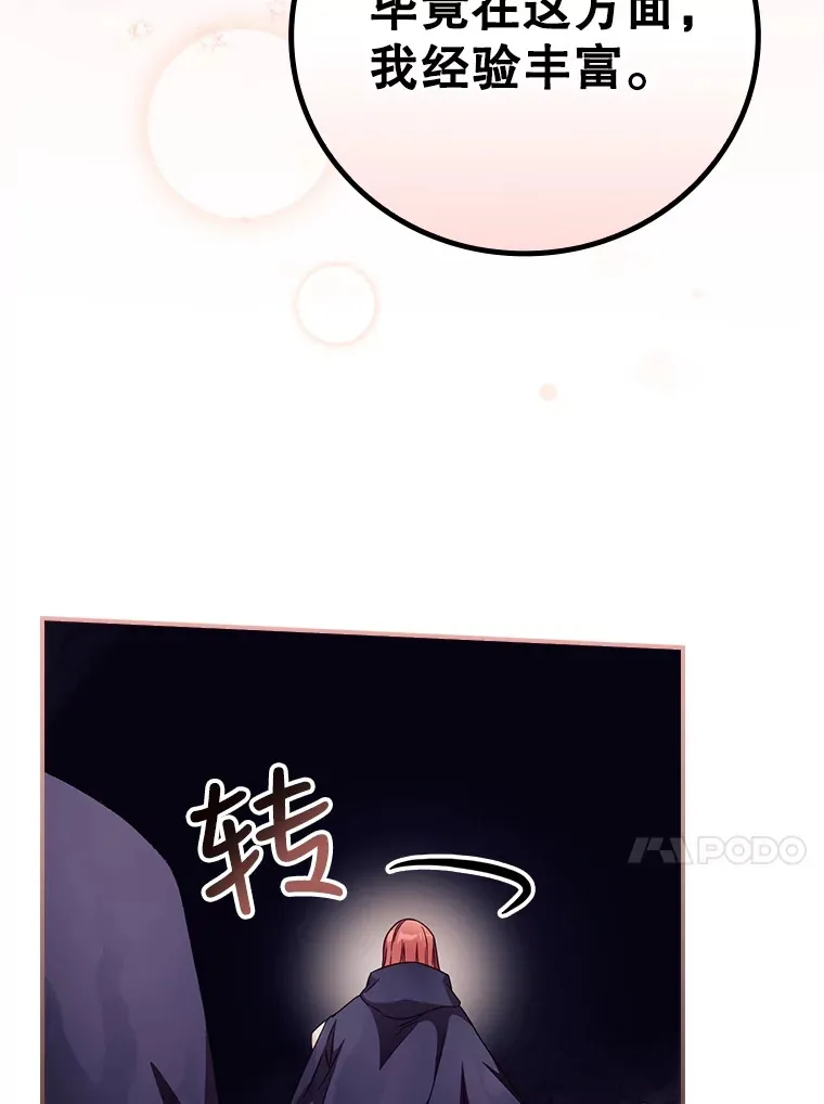29.努力改变命运 第90页