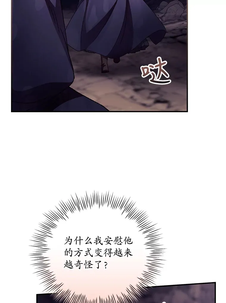 29.努力改变命运 第91页