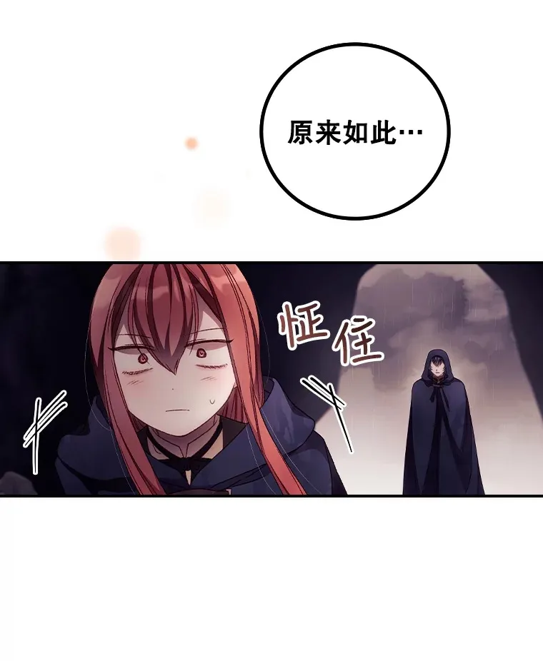 29.努力改变命运 第93页