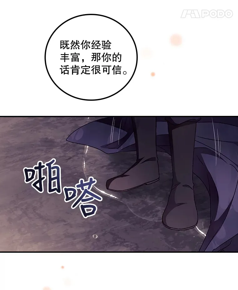 29.努力改变命运 第94页