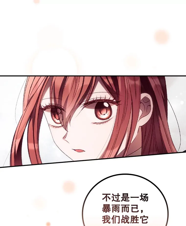 29.努力改变命运 第95页