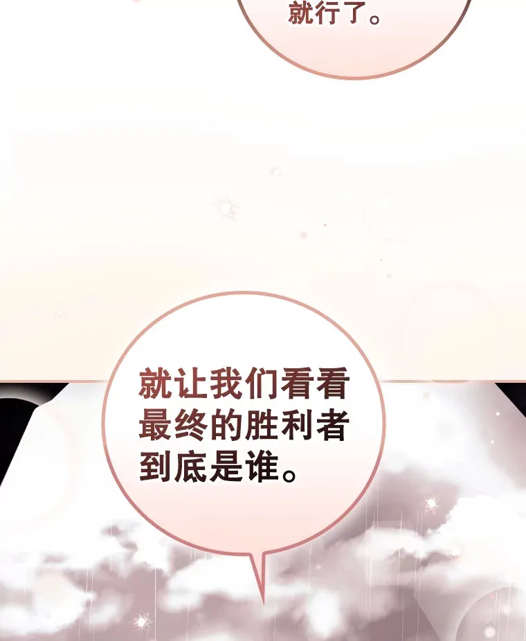 29.努力改变命运 第96页