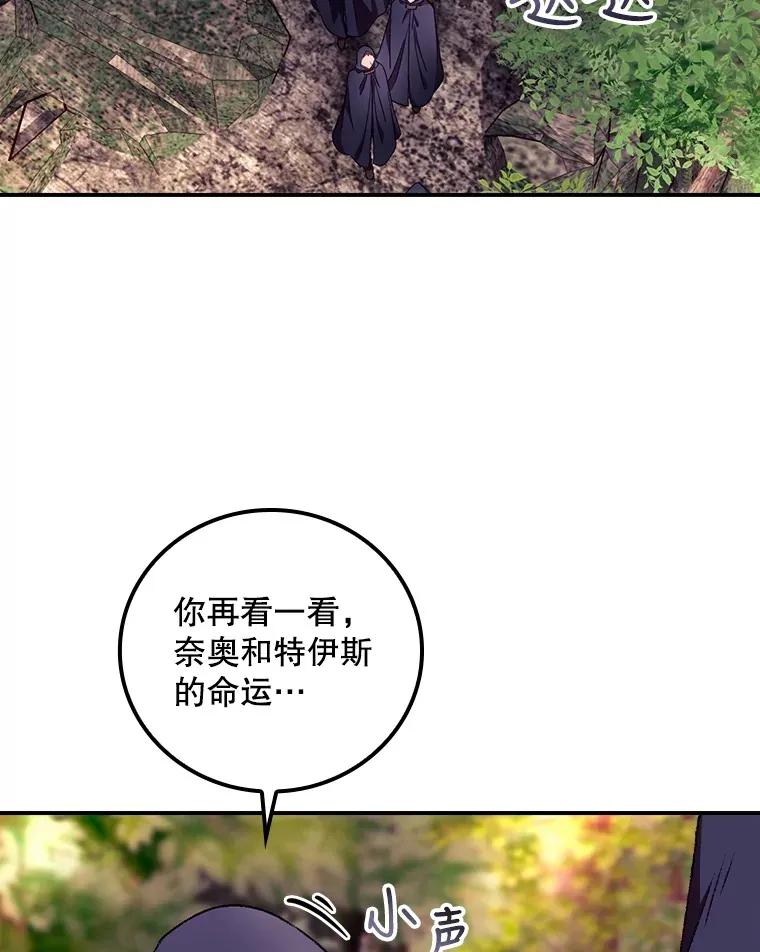 30.落水 第3页