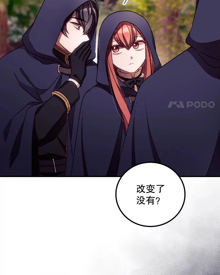 30.落水 第4页