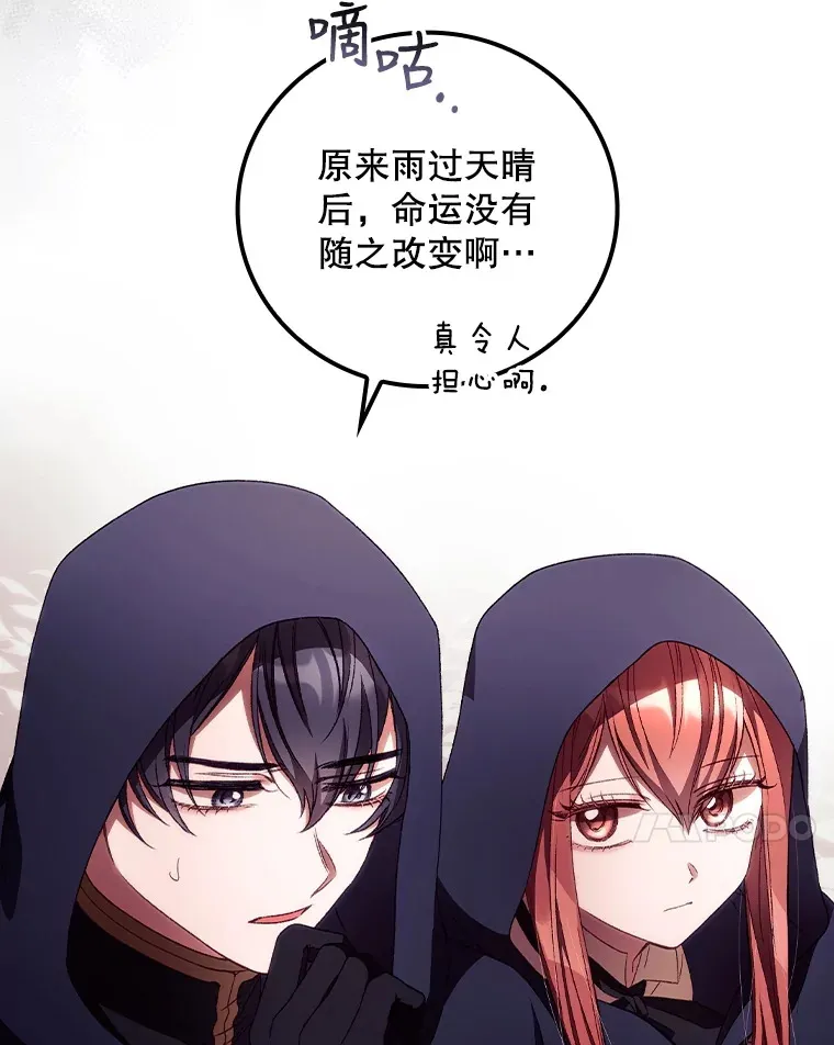30.落水 第7页