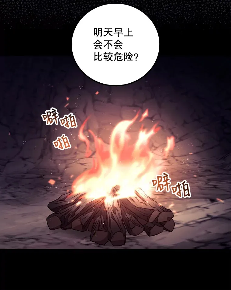 30.落水 第9页