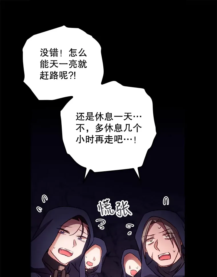 30.落水 第10页
