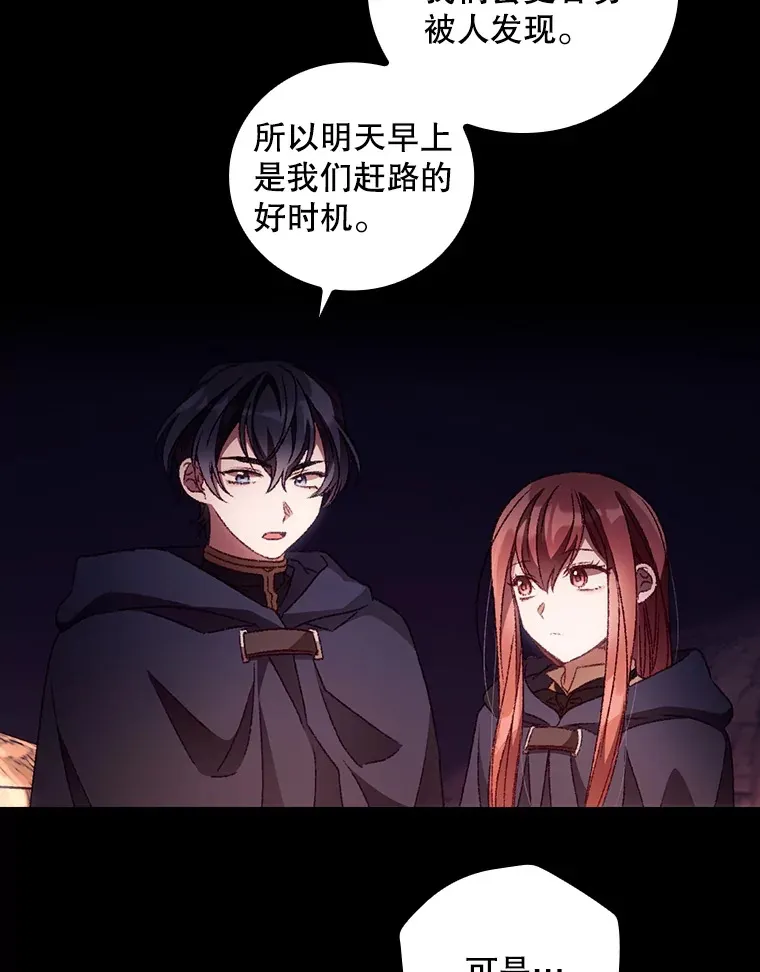 30.落水 第12页