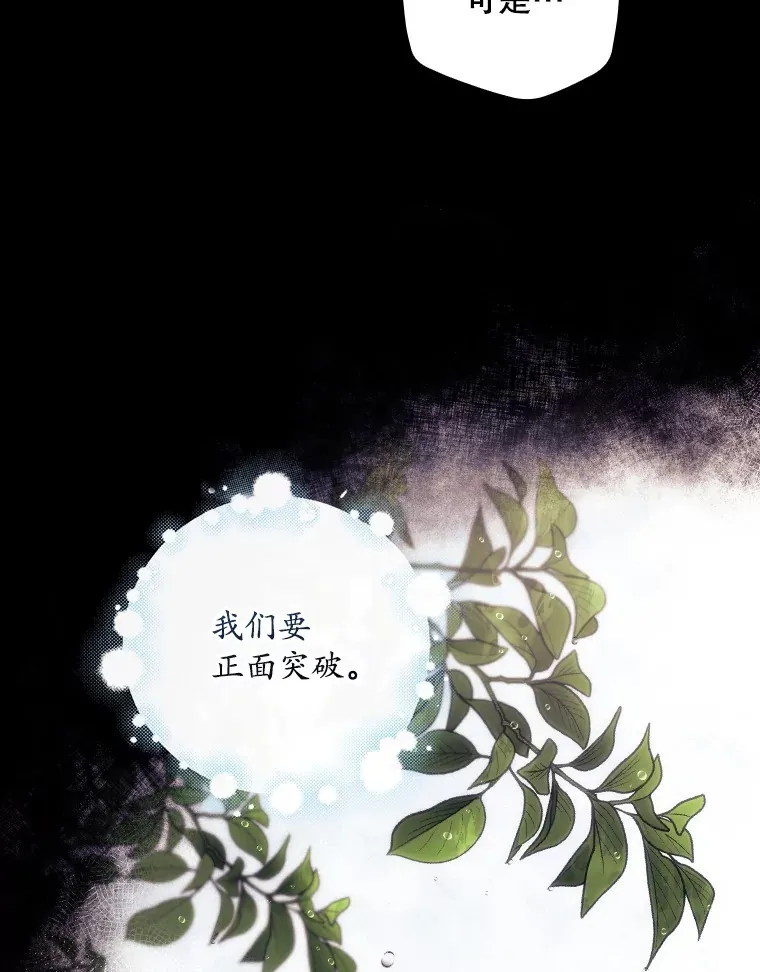 30.落水 第13页
