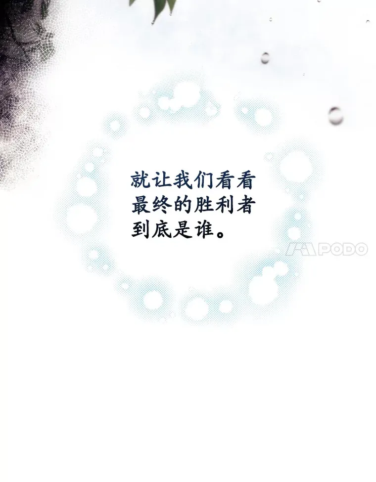 30.落水 第14页