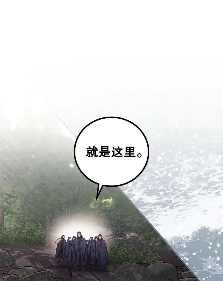 30.落水 第17页