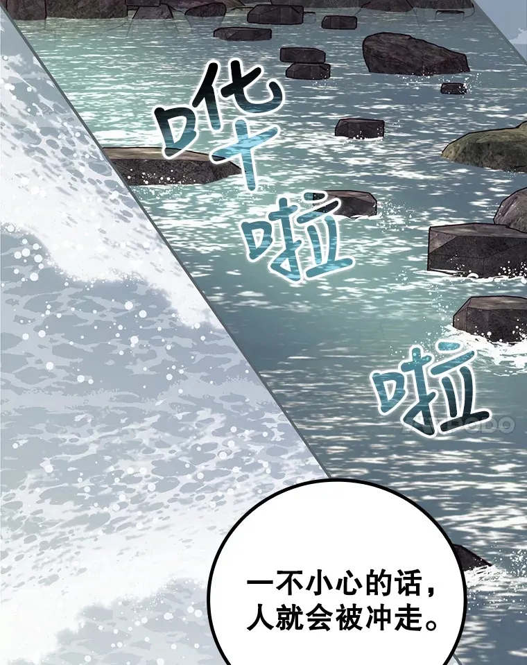 30.落水 第18页