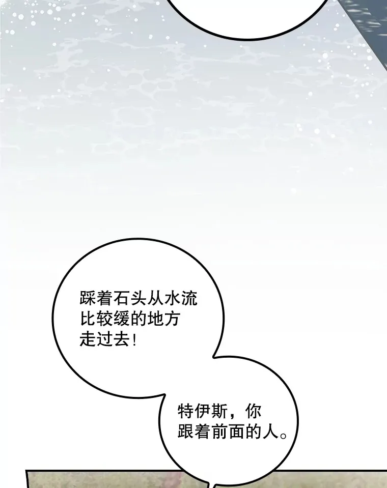 30.落水 第19页