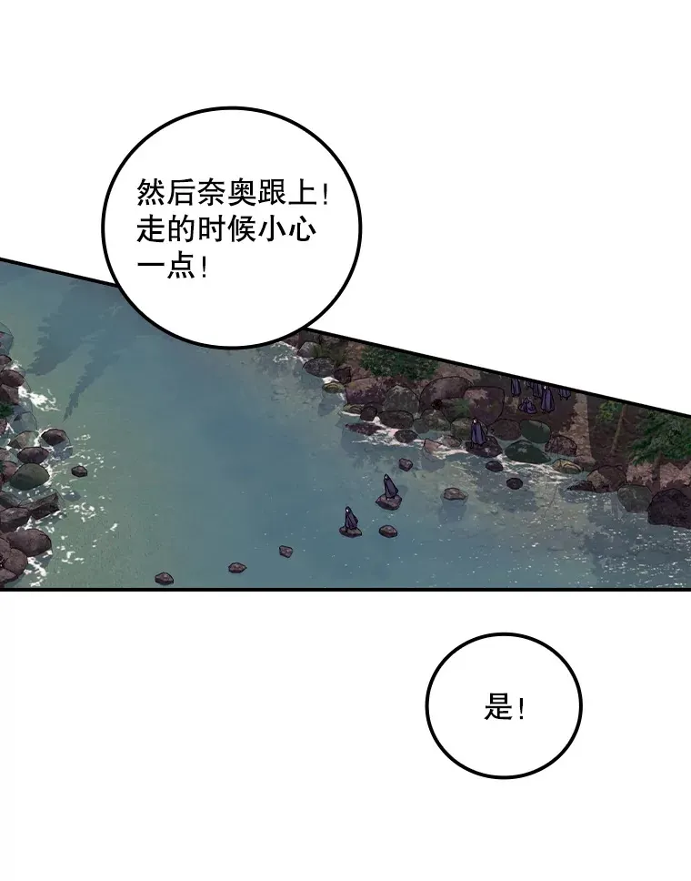 30.落水 第21页