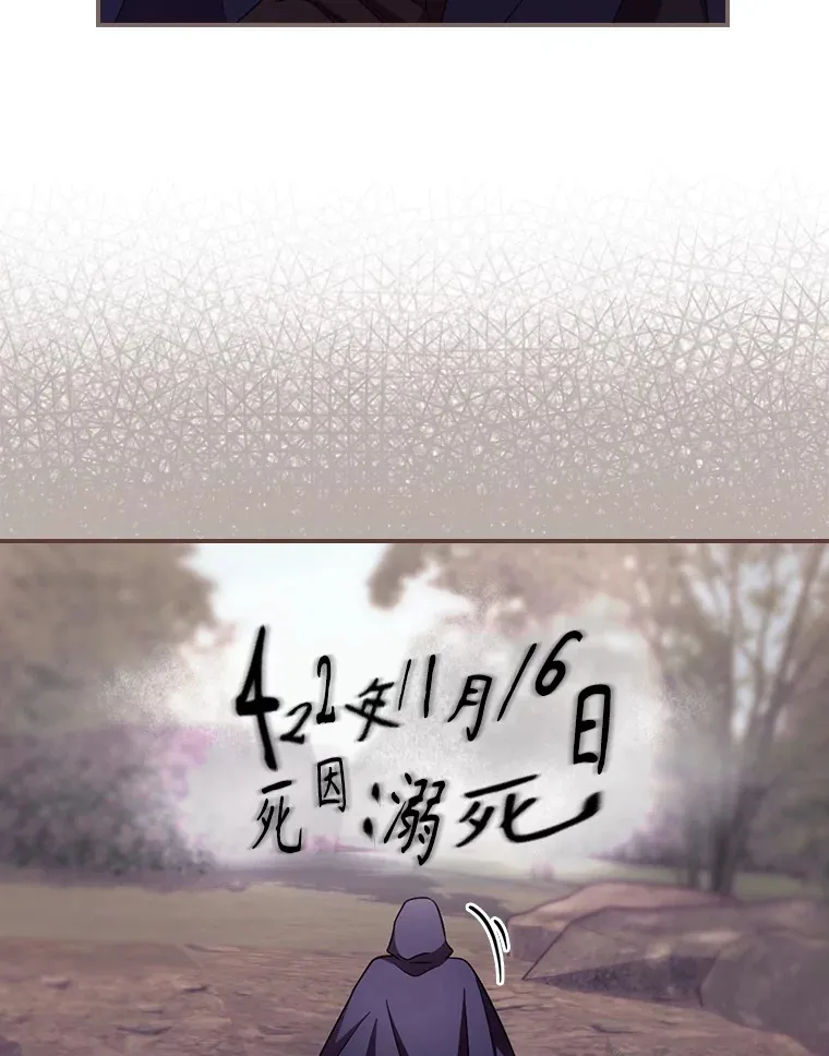 30.落水 第23页