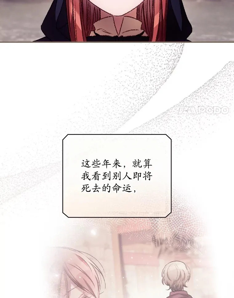 30.落水 第25页