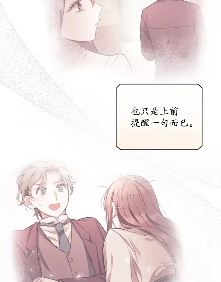 30.落水 第26页
