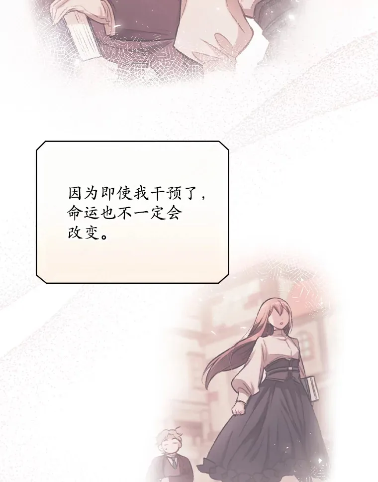 30.落水 第27页