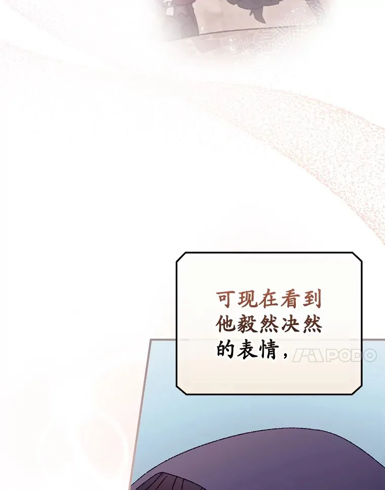 30.落水 第28页