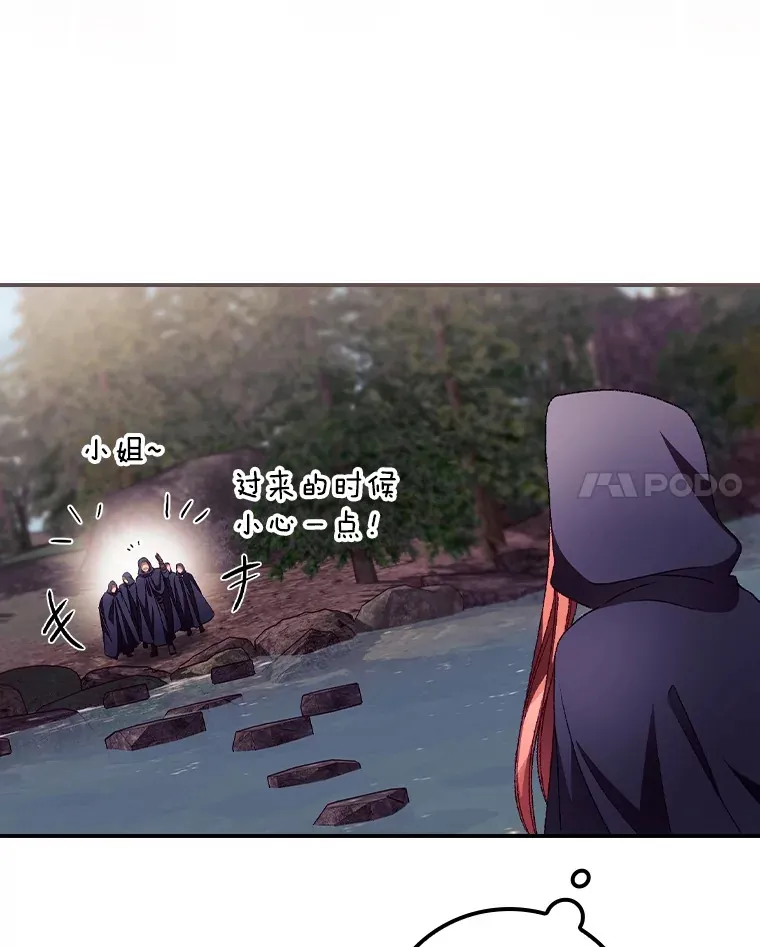 30.落水 第35页