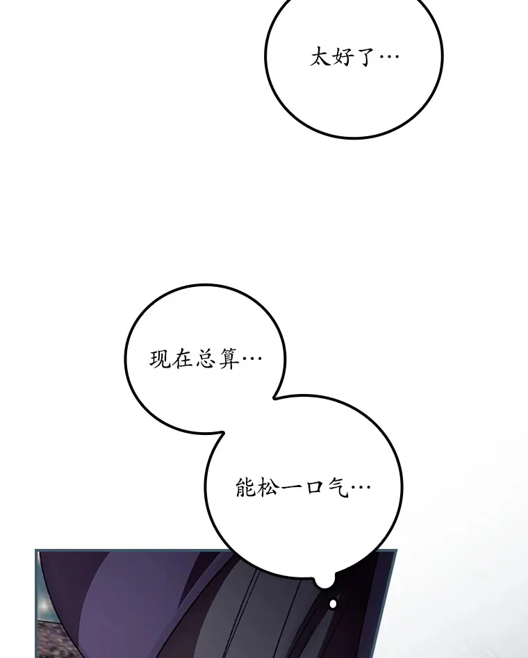 30.落水 第36页