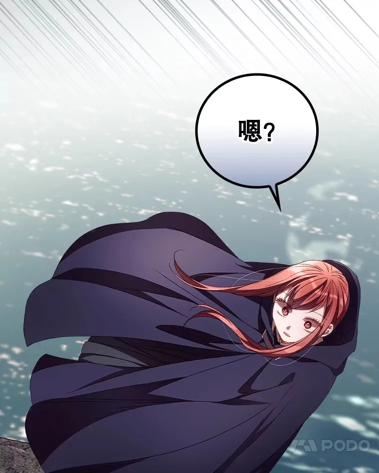 30.落水 第38页