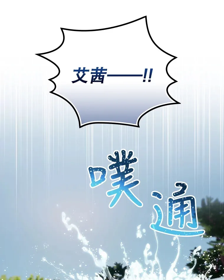 30.落水 第41页