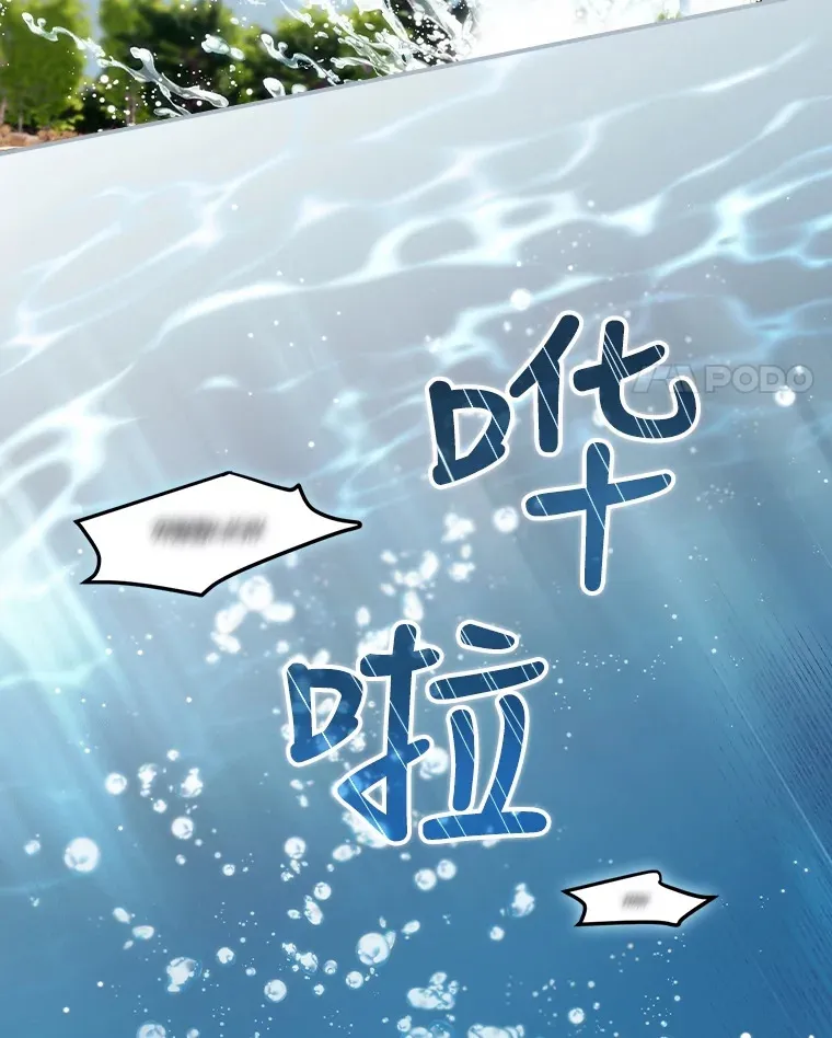 30.落水 第42页