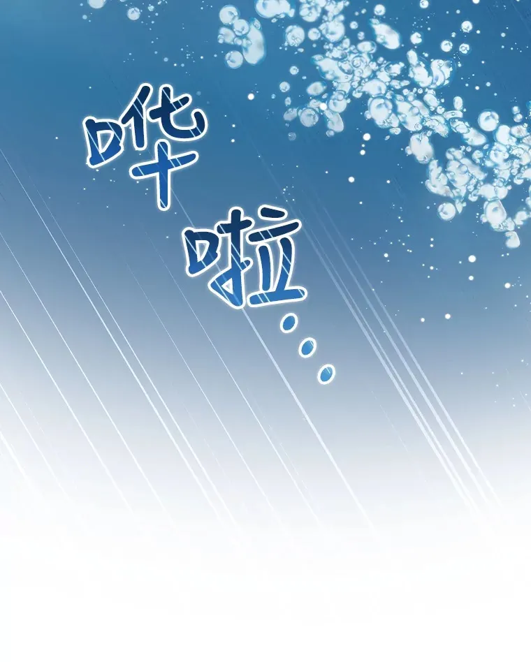 30.落水 第43页