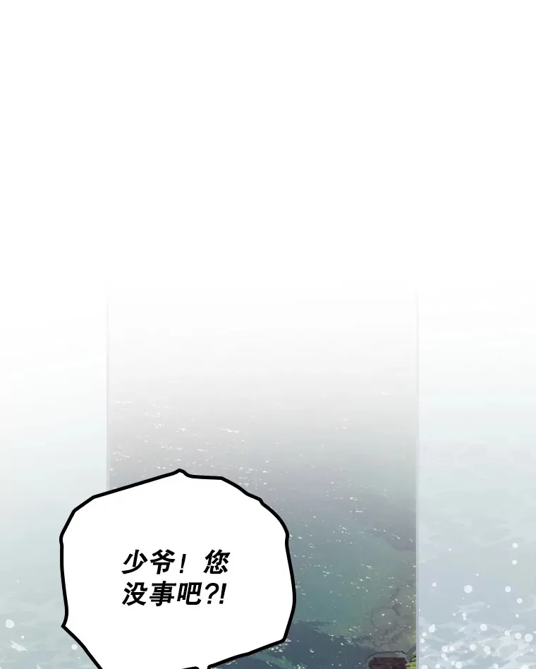 30.落水 第44页