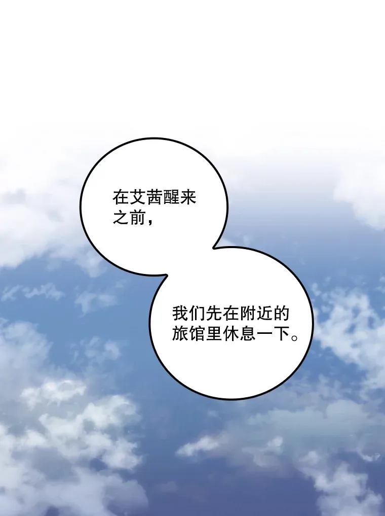30.落水 第51页