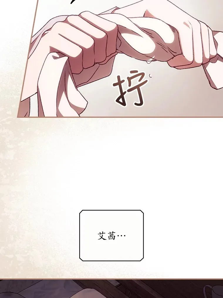 30.落水 第54页