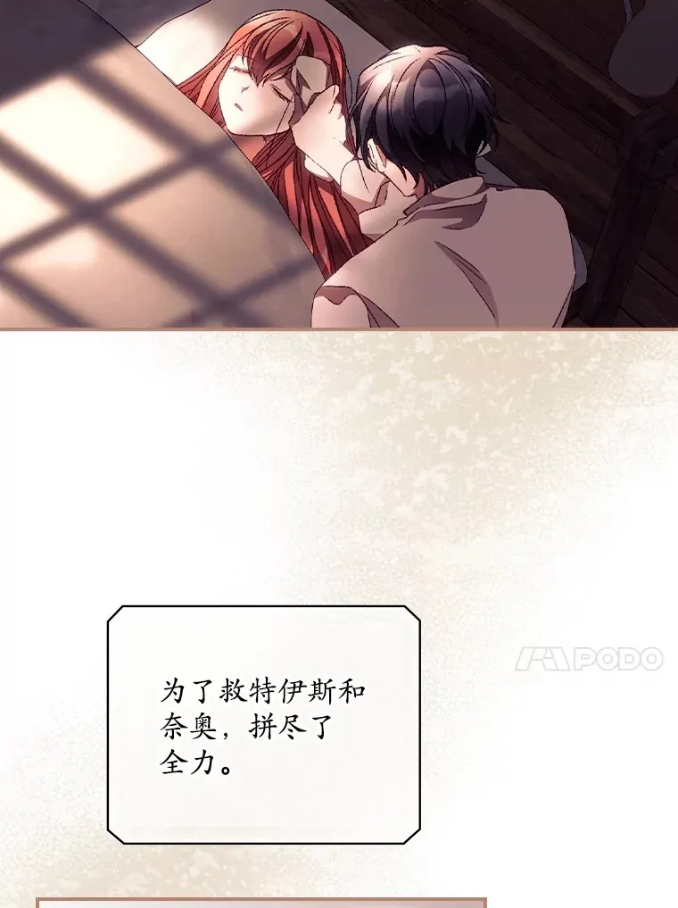 30.落水 第55页