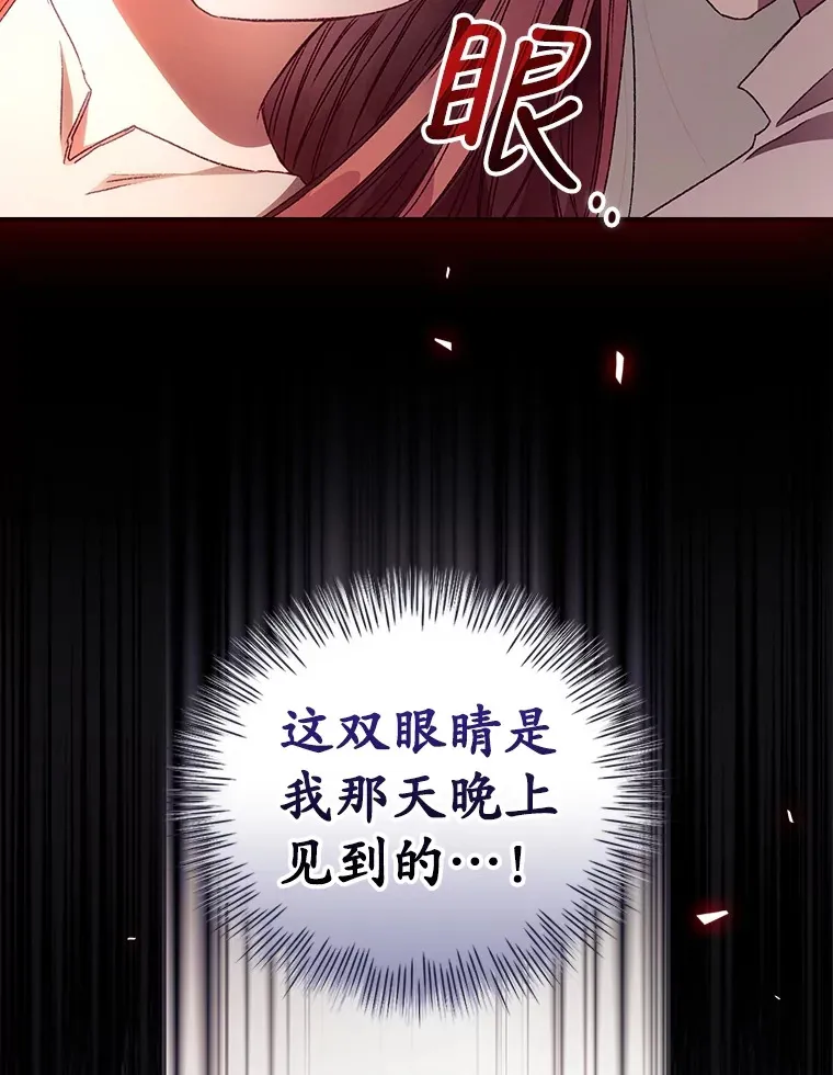 30.落水 第60页